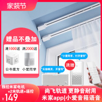 甬大优品米家电机隐藏款+2米轨道+遥控