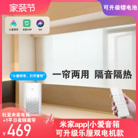 杜亚 甬大优品杜亚米家电机+1平日夜帘+遥控