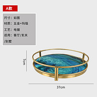 欣唯嘉 欧式 wj2111113 圆形金属玛瑙石纹托盘 乳白色