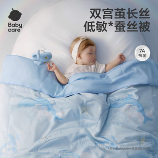 babycare春夏新生婴儿宝宝幼儿园被子天丝沁肤被鲸鱼乐车120*150cm