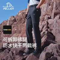 PELLIOT/伯希和 速干防水户外男裤