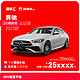 Mercedes-Benz 奔驰 C260L运动 直降4万 新车特价电商补贴