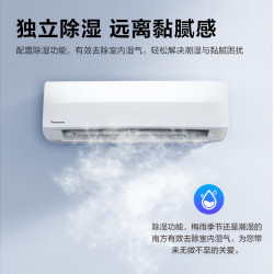 松下 松之舞系列 CS-HZ35K410Q/CU-HZ35K410Q 新一级能效 壁挂式空调 1.5匹