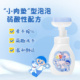 碧柔（Biore）泡泡洗手液 动物爪子造型 让儿童爱上洗手 温和弱酸植物成分 3瓶840ml