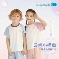 丽婴房儿童短袖T恤糖果色男童女童插肩袖上衣2025夏季 新茶绿 90 cm