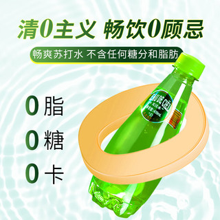 天注水气泡天然苏打水0糖0脂0卡弱碱性偏硅酸饮用水