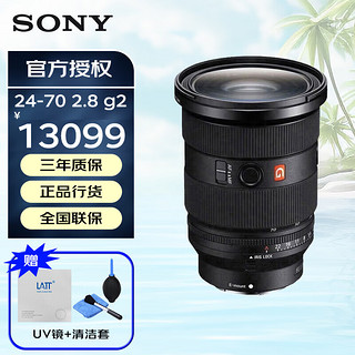 索尼 SONY 全画幅大光圈G大师镜头 FE 24-70mm F2.8二代  官方标配 原装未拆封