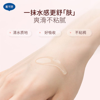 戴可思 DEXTER婴儿桃叶爽身水 儿童爽身露 舒痱保湿桃子水 宝宝液体痱子粉150ml