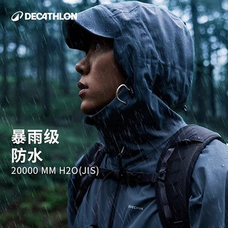 迪卡侬（DECATHLON）冲锋衣男女男款登山防风防水夹克风衣单层硬壳冲锋衣MH500 男-暮山紫 XL 男-暮山紫-2024年新