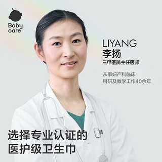 babycare卫生巾小N医护级日用 女经期产妇姨妈巾极薄干爽透气 抑菌卫生巾 组合装：240*1+290*1+420*1