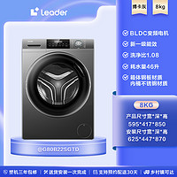 Leader 海尔智家Leader滚筒洗衣机家用全自动超薄8kg大容量除菌洗脱22