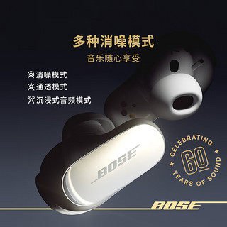 BOSE 博士 QuietComfort 消噪耳塞 Ultra 60周年款 耳塞动圈式蓝牙耳机 白色 京东限定礼盒