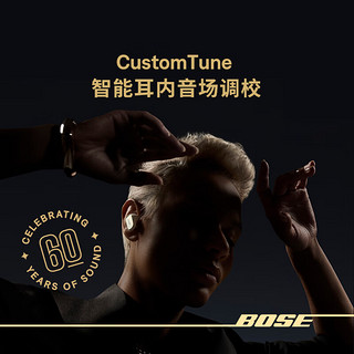 BOSE 博士 QuietComfort 消噪耳塞 Ultra 60周年款 耳塞动圈式蓝牙耳机 白色 京东限定礼盒