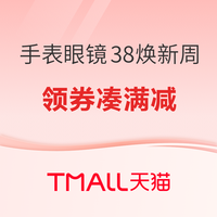 必看促销：女神节促销清单已送达，店铺/平台优惠大汇聚！
