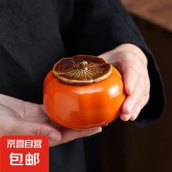 京喜 陶瓷柿柿如意茶叶罐 150ml 1个