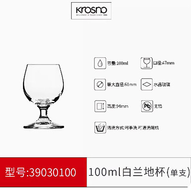 KROSNO 波兰进口欧式水晶玻璃大号白兰地杯小号干邑杯矮脚杯洋酒杯