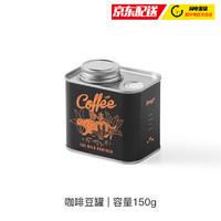 京臣 丛林野豹 豆罐 咖啡豆密封罐 150g容量