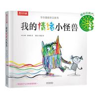 乐乐趣 我的情绪小怪兽 3D立体书 儿童情绪管理绘本3D互动立体游戏书乐乐趣我们的身体低幼认知故事书儿童书籍