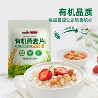 荷兰乳牛即食有机燕麦片  早餐健身代餐可搭酸奶/牛奶食用