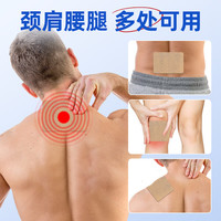 正虎堂香港大药房 氨糖软骨素贴 5盒装 膝盖关节腰椎颈椎肩周贴全身通用