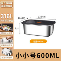 欧泉卫格 OAQWGE 微压保鲜盒600ml 316不锈钢食品级 密封便当盒
