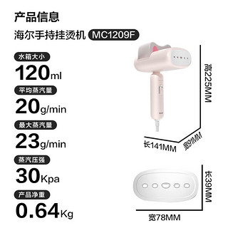 海尔（haier）【小红花套系】喵星人手持挂烫机 电熨斗家用小型挂烫机出差便携可折叠收纳女朋友 HY-MC1209F