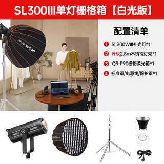  Godox/神牛 大功率 LED摄影补光灯+90CM深口栅格柔光箱