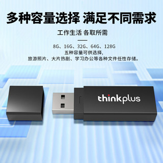  thinkplus 闪电鲨2.0系列 U盘  8GB