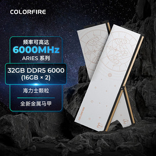 COLORFIRE(七彩虹) () DDR5 6000 台式机内存条 马甲条 白羊座 C32