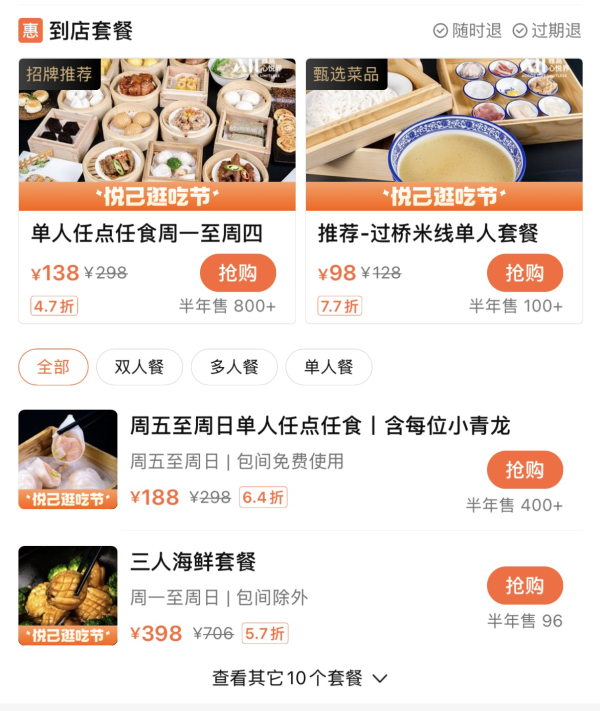 清明/五一/周末都不加价,含两顿餐!昆明索菲特大酒店 高级大/双床房1晚套餐(含法式双人下午茶/双人中餐厅任点午餐)