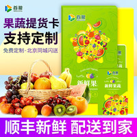 首粮优选 SHOULIANG OPTIMIZATION 新鲜水果礼盒 398型鲜果味道