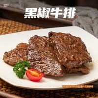 新雅黑椒牛排套餐组合粤菜馆调理家庭中式儿童牛排牛肉类中餐厅菜