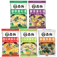 苏伯 蛋花汤速食汤菠菜速溶汤包紫菜蛋花汤冲泡即食小包冻干 12g*20包