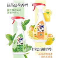 奥妙 OMO油污净柠檬绿茶香清洗厨房多功能清洁剂杀菌去油去污垢家庭装