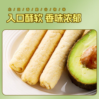 PEITIEN/北田 99低糖能量棒 牛油果味 休闲零食