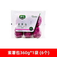 峰仔 紫薯包360g蒸煮面食半成品中华面点方便速食杂粮馒头儿童早餐