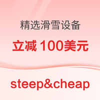 steep&cheap 精选滑雪设备 额外立减100美元