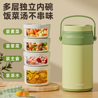 恩尔美（nRMEi）保温饭盒24小时超长保温桶大容量冬天带饭多层便当饭盒 原野绿 2层 2L