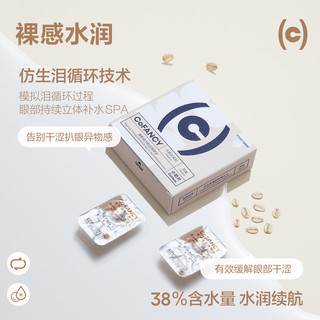 COFANCY可糖 京东自营透明隐形眼镜38%含水 小奶片月抛 2片装 500度