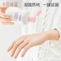 十月结晶 婴儿爽身露新生宝宝痱子粉桃叶精华水液体天然桃子水