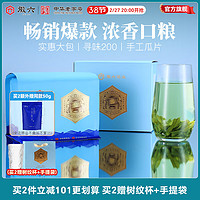 徽六 十大名茶六安瓜片礼盒装 两盒共400g赠竖纹杯+50g同款