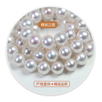 南熙【7圻抢】正圆珍珠项链款淡水无核串珠女（舞喆） 长50cm 高光 9-10mm（款）