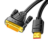 山泽（SAMZHE） HDMI转DVI连接线 DVI转HDMI 双向互转笔记本电脑投影仪显示器视频线 HDMI转DVI【1米】DH-8010