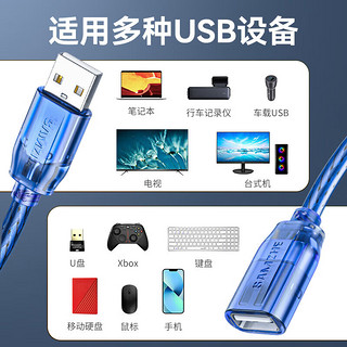 山泽（SAMZHE）USB延长线usb2.0高速传输数据连接线 公对母 AM/AF U盘鼠标键盘加长 USB2.0【透明蓝】0.3米 BL-903