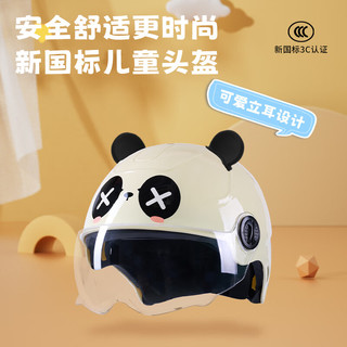 绿源（Luyuan）儿童头盔夏季可爱男女孩帽电动车头盔宝宝全盔3-12岁3c认证 紫色精灵【双层防护+透明短镜】