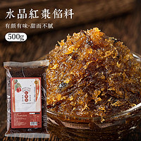 焙小姐 桃山皮月饼皮半成品渐变低糖红绿豆沙冰皮月饼馅料金沙奶黄流心馅