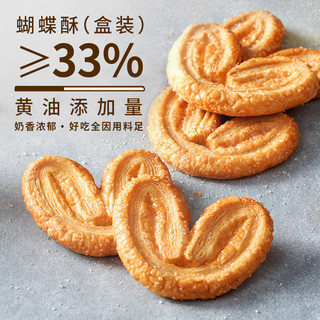 回未蝴蝶酥千层酥饼干糕点礼盒小吃零食食品早餐代餐香港风味手信 240g