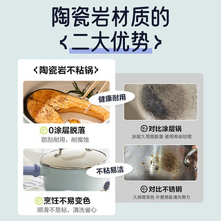 苏泊尔（SUPOR）奶锅陶瓷不粘小锅婴儿热奶锅宝宝辅食锅多用泡面锅燃气电磁炉通用 【适合1-3人使用】 18cm