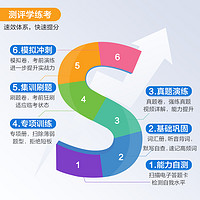 当当网 备考2025年6月星火四级考试英语真题试卷大学英语cet4四六级含6月真题词汇书阅读理解听力翻译作文专项训模拟资料历年真题