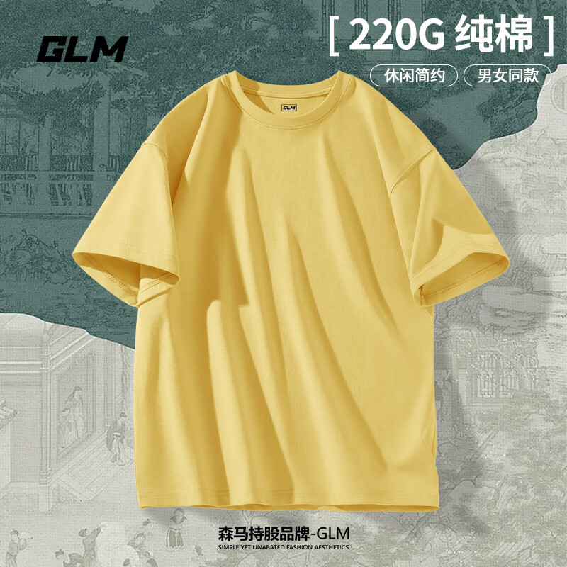 浅黄#GL纯色